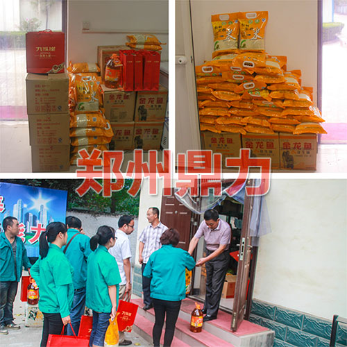 鼎力為員工發(fā)放福利